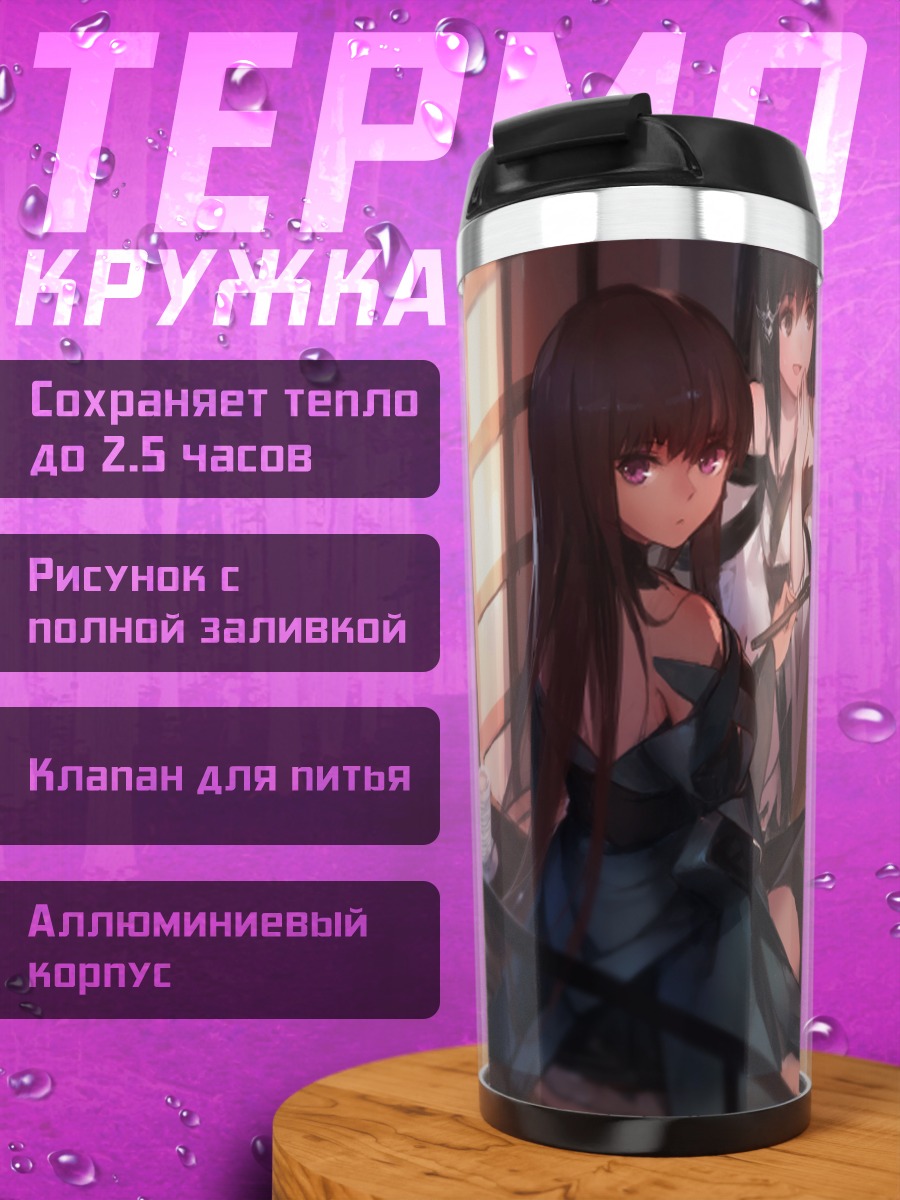 Термокружка Девушки за мольбертом