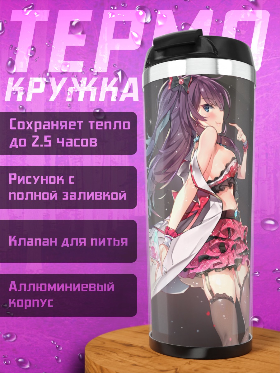 Термокружка Шики Ичиносе в платье