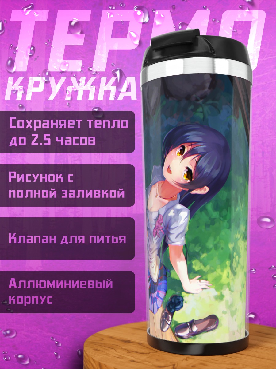 Термокружка Уми Сонода у воды