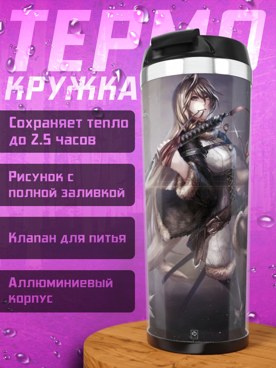 Термокружка Блондинка с катаной