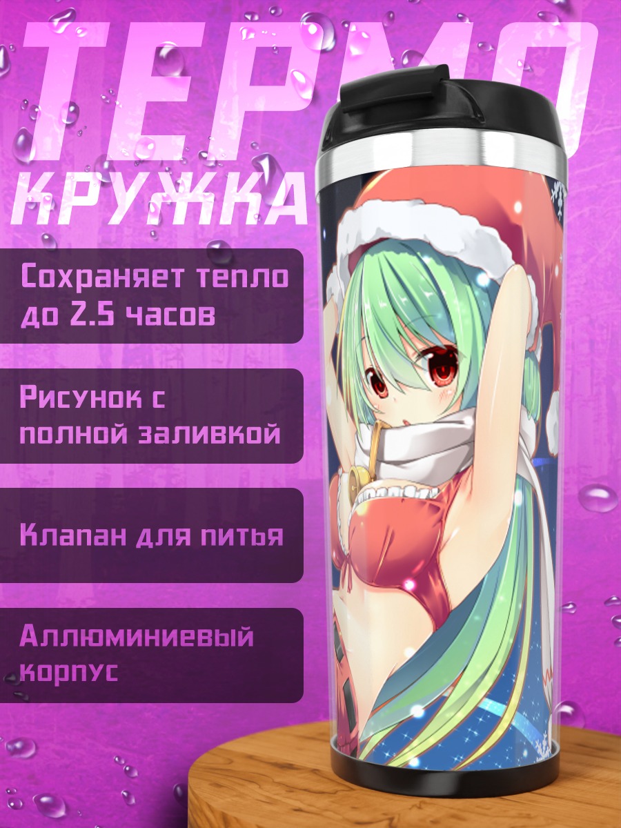 Термокружка Мику Хацунэ в Санте