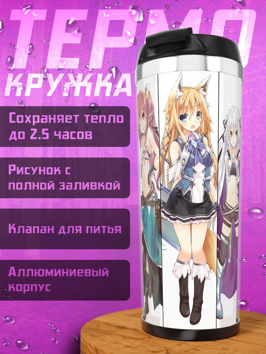 Термокружка Девушки с ушками