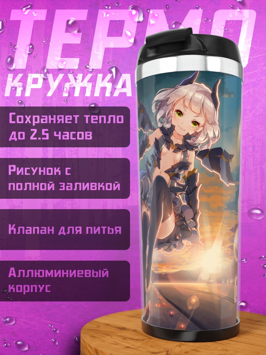 Термокружка Меха-девушка с хвостом