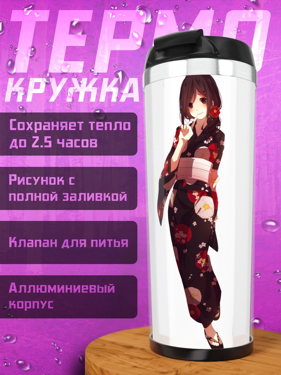 Термокружка Аяно Татеяма в кимоно