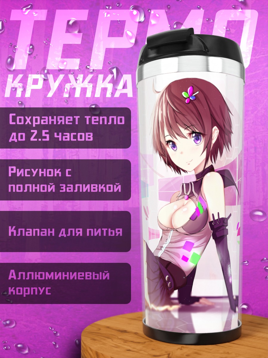 Термокружка Девушка в киберпространстве