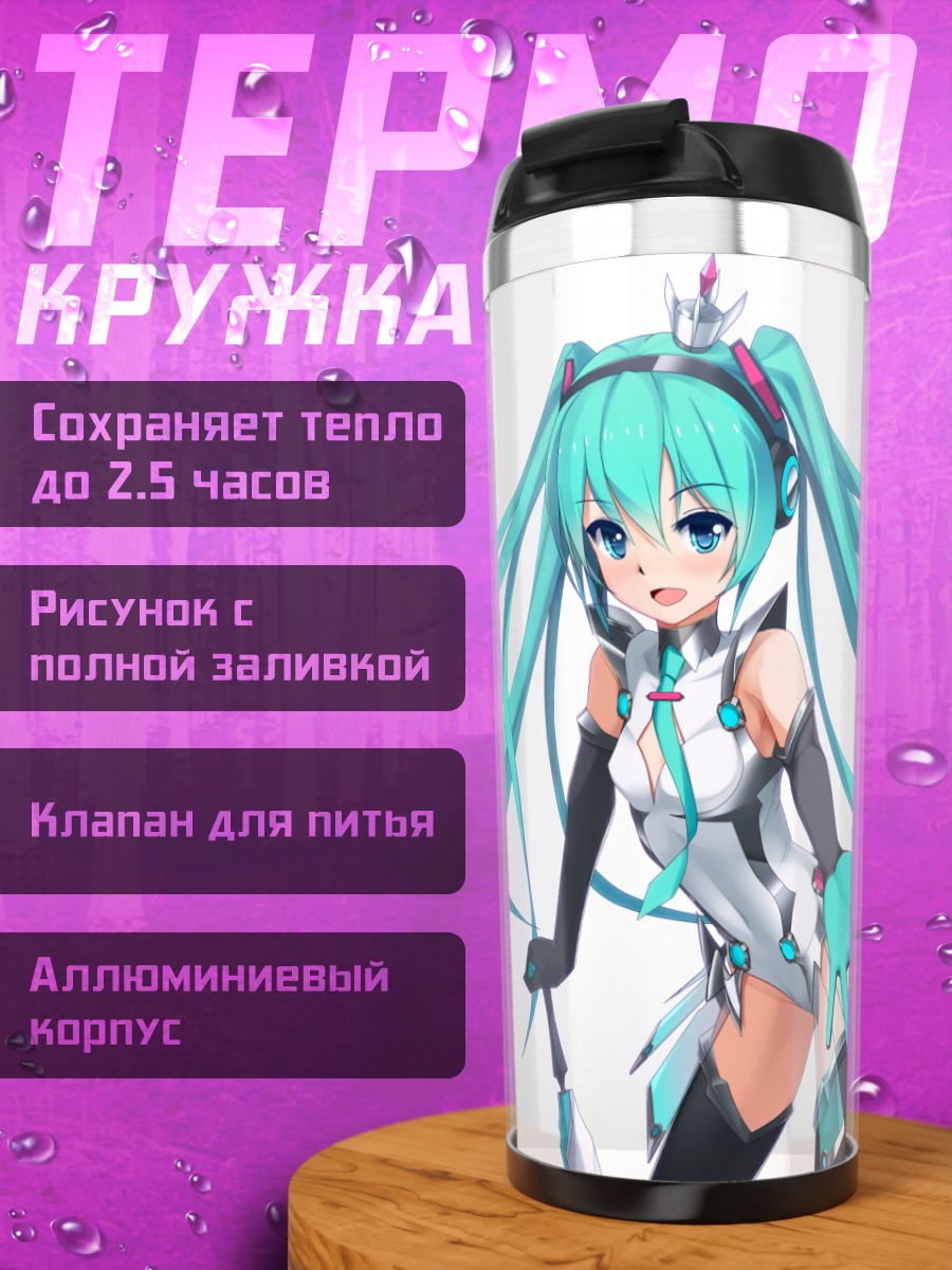 Термокружка Мику Хацунэ в белом
