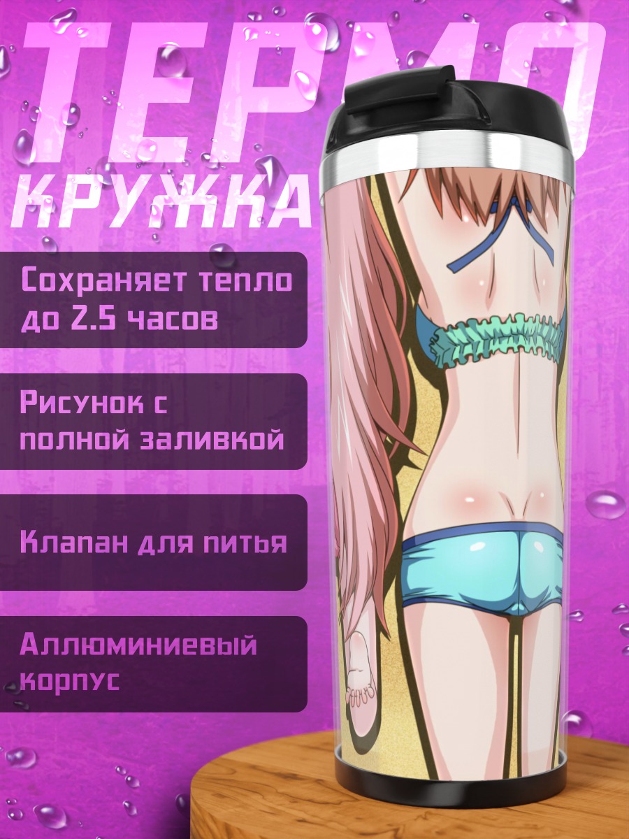 Термокружка Девушки Ро-Кью-Бу