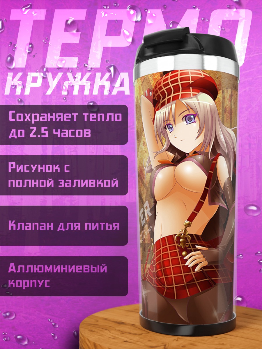Термокружка Алиса Илиничина Амиэлла