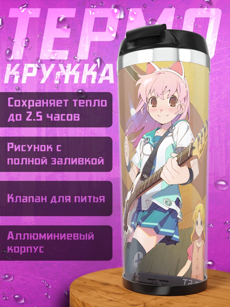 Термокружка Девичья рок-группа