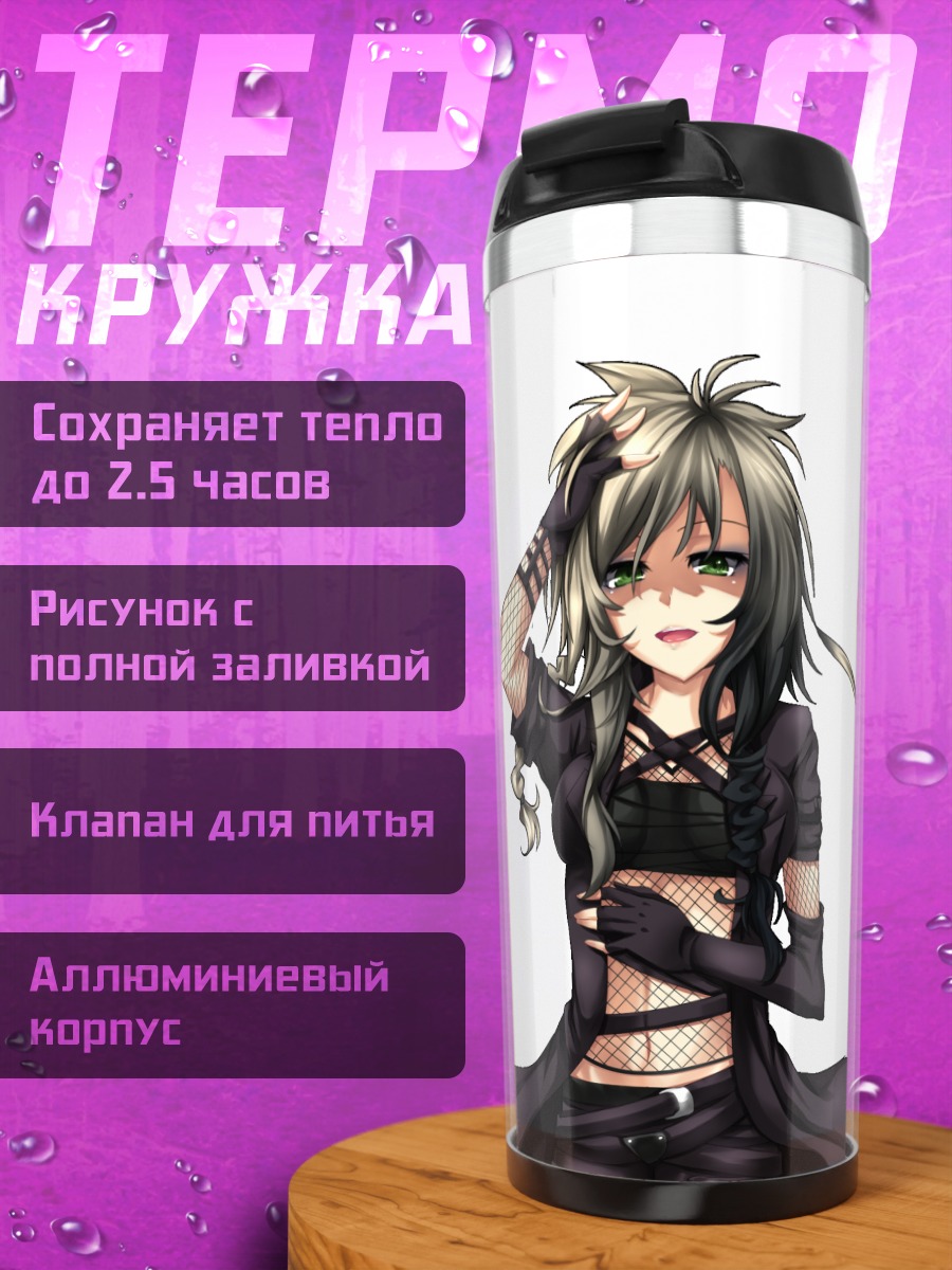 Термокружка Девушка в перчатках