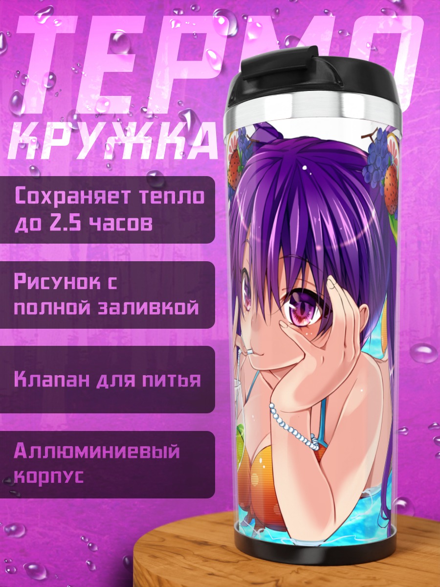 Термокружка Девушка в бикини