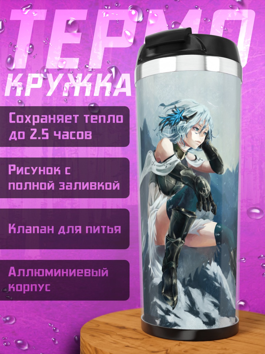 Термокружка Рыцарь с драконом