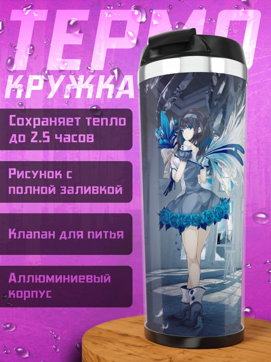 Термокружка Ангел в цветах