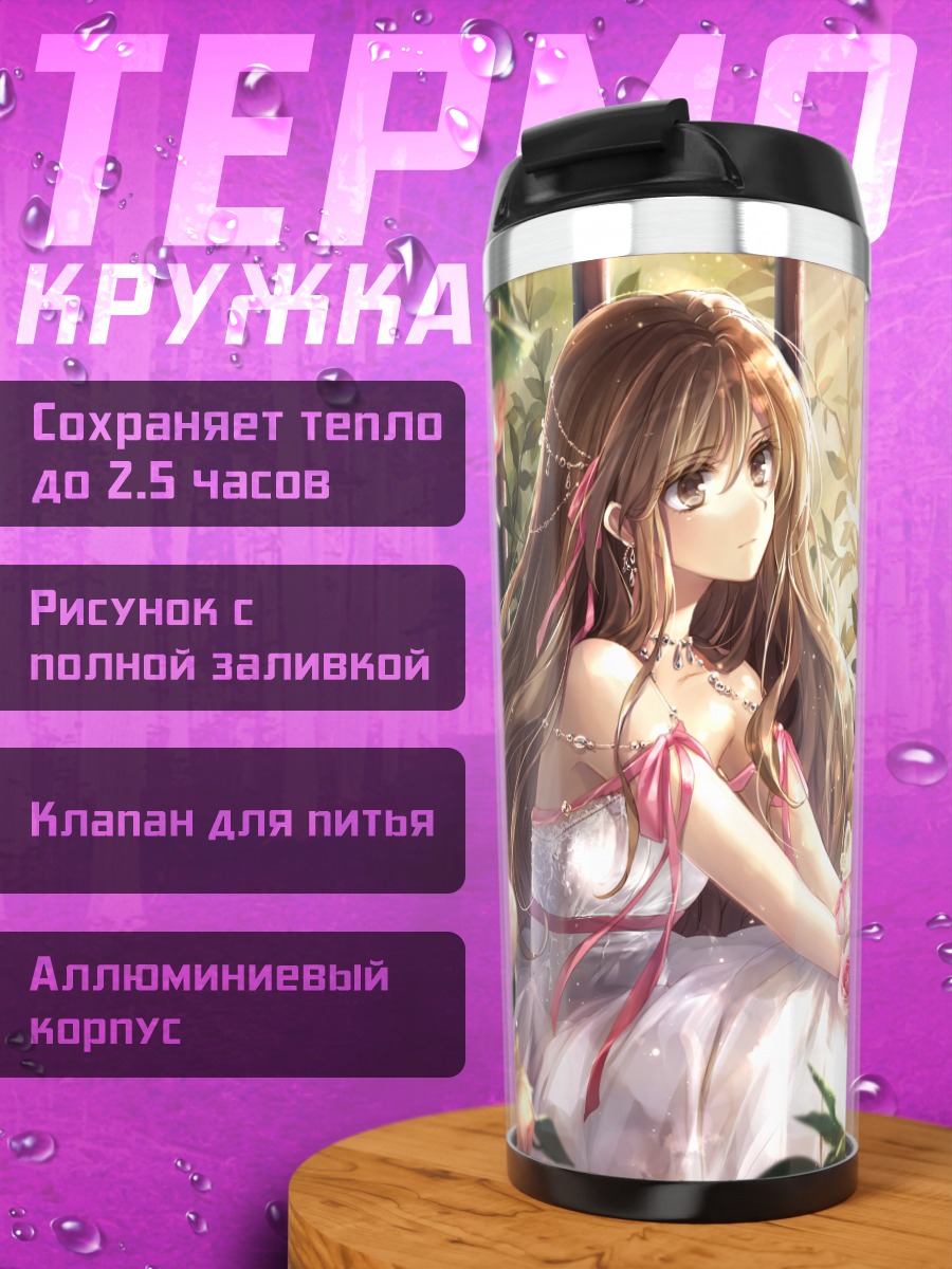 Термокружка Девушка в розах