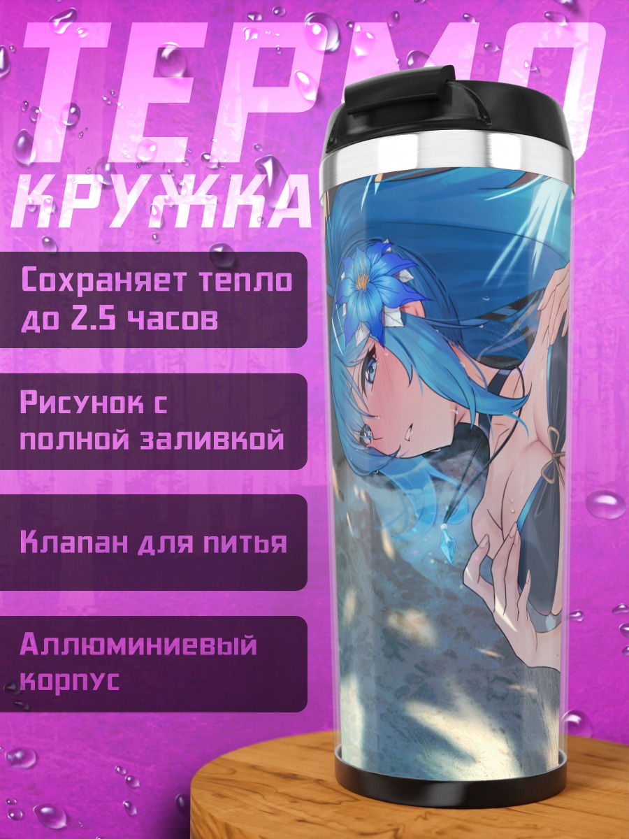 Термокружка Мику Хацунэ на пляже