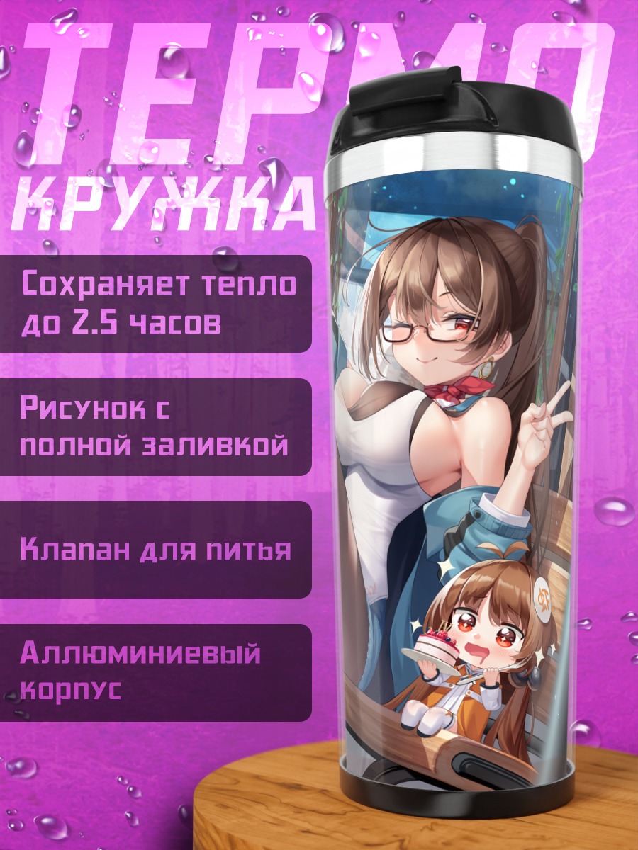 Термокружка Девушка в поезде