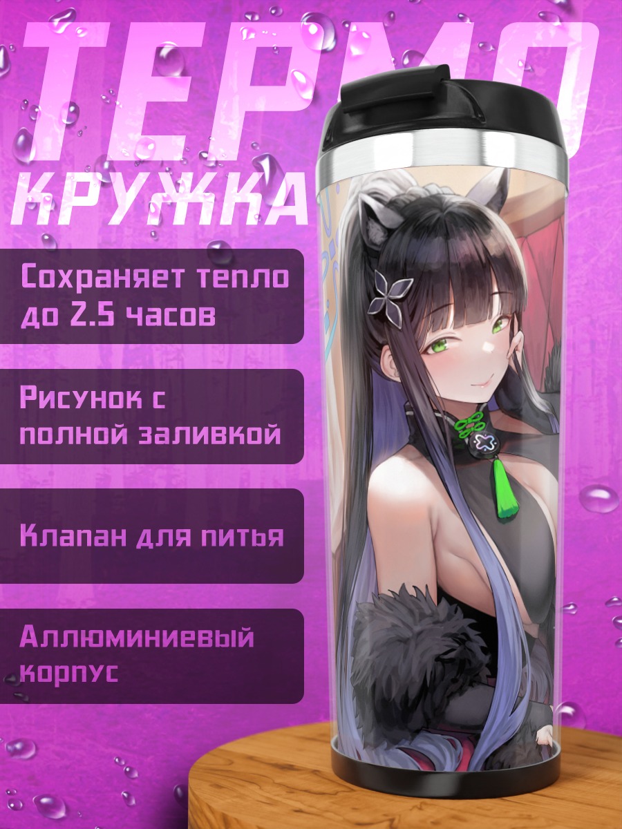 Термокружка Шун Сунохара в черном
