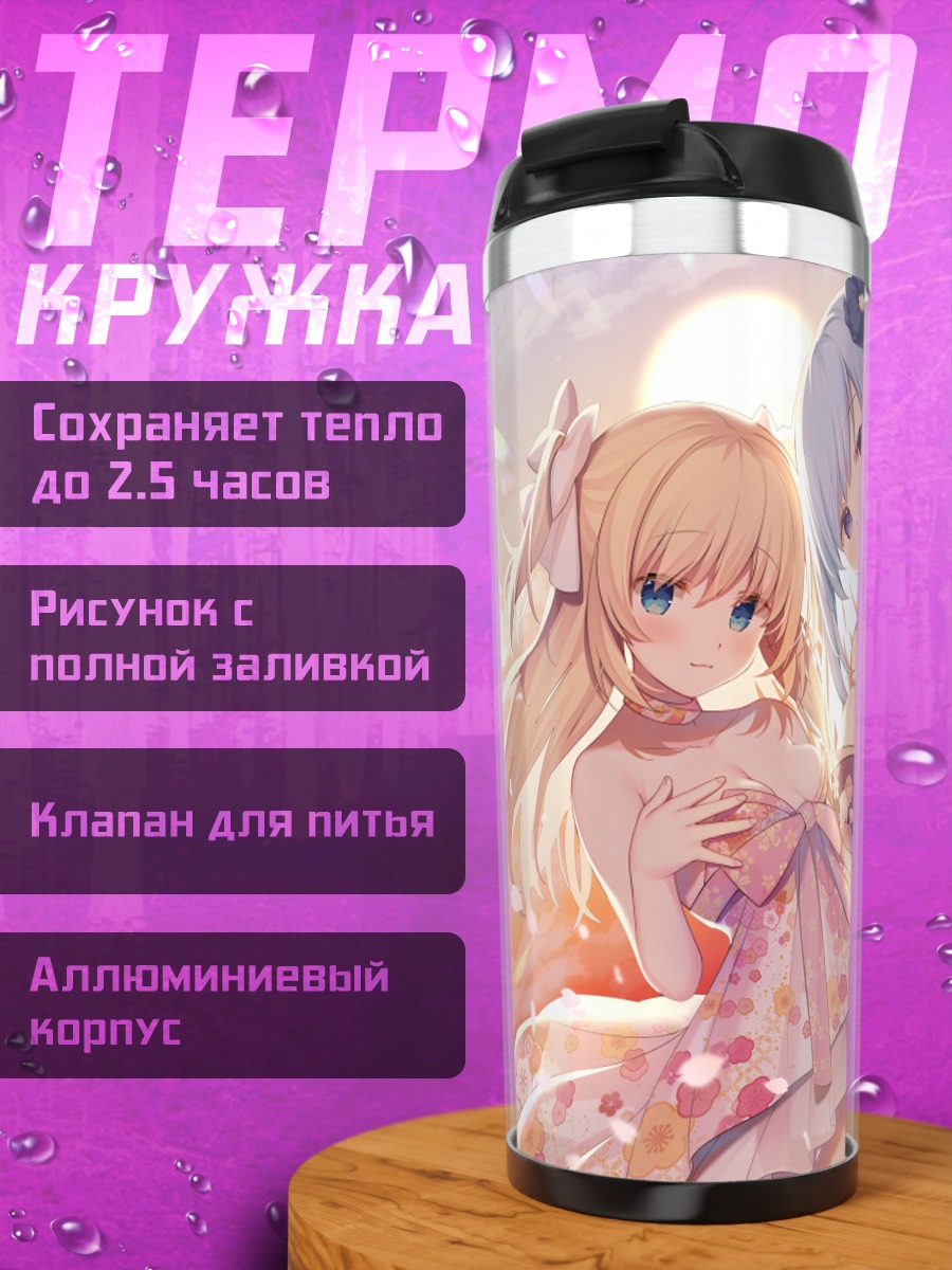 Термокружка Мику и Эмори в сакуре