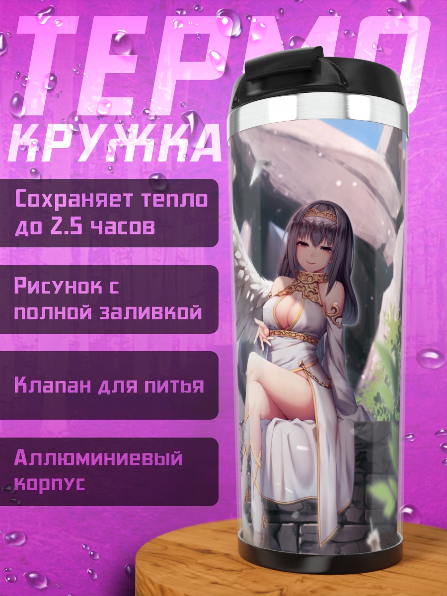 Термокружка Ангел в руинах