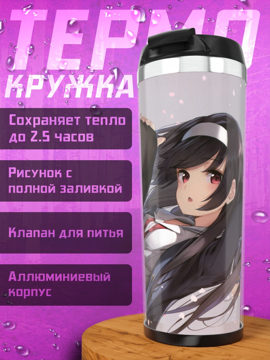 Термокружка Утаха Касумигаока в лепестках