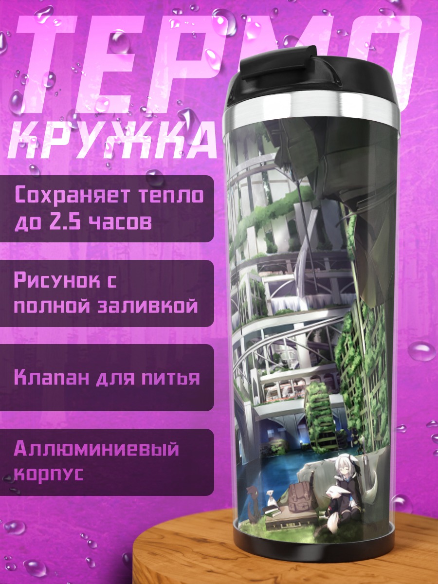 Термокружка Лиса в городе