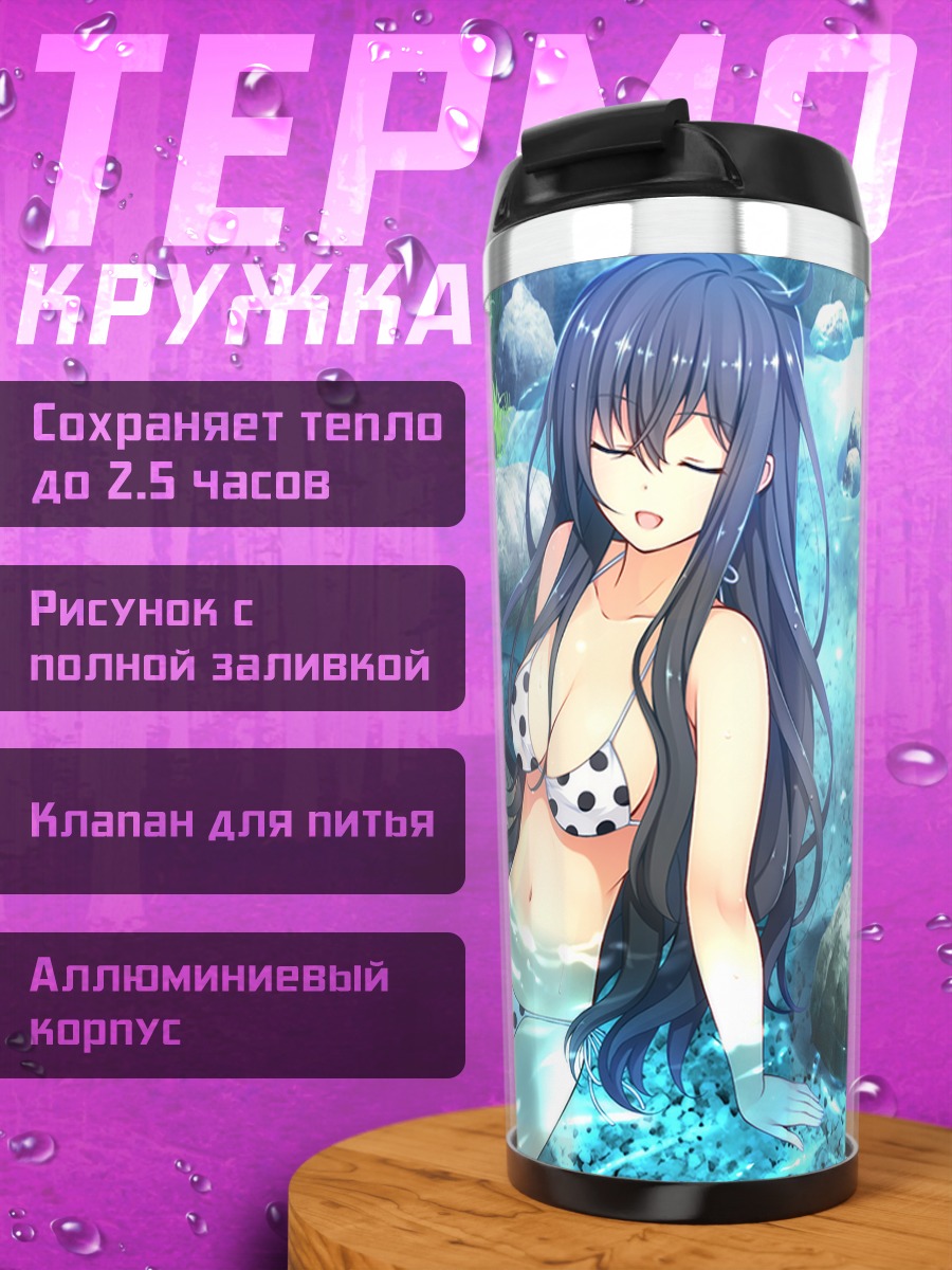 Термокружка Како Нибутани у ручья