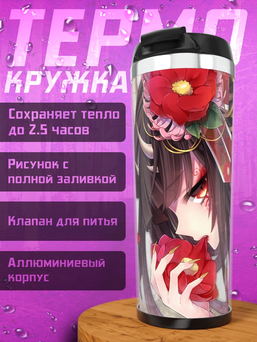 Термокружка Девушка с катаной