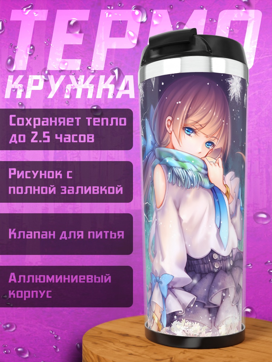 Термокружка Девушка с бантом