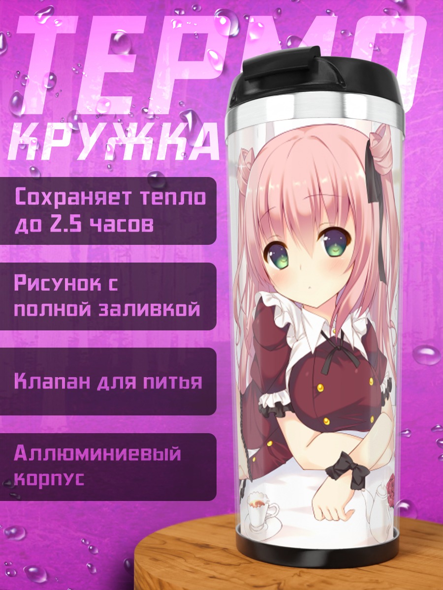 Термокружка Девушка с тортом