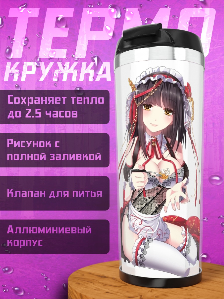 Термокружка Сангоку Инфинити в красном