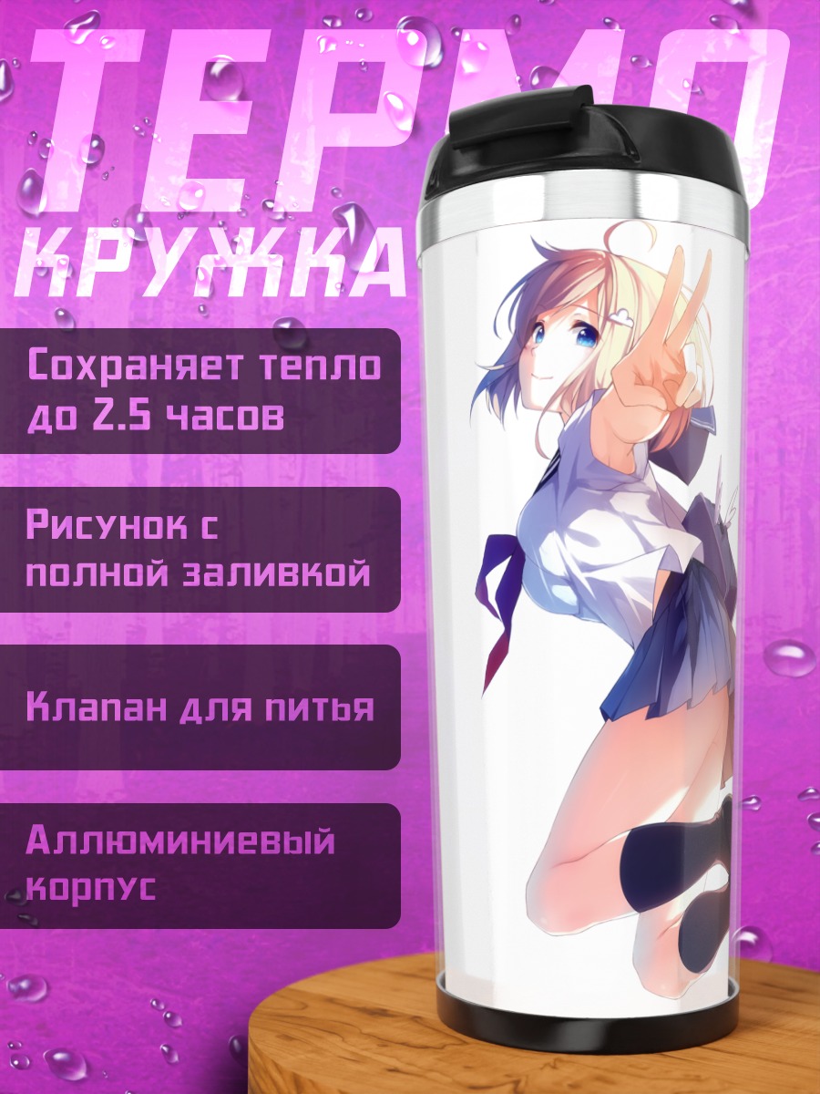 Термокружка Блондинка в форме