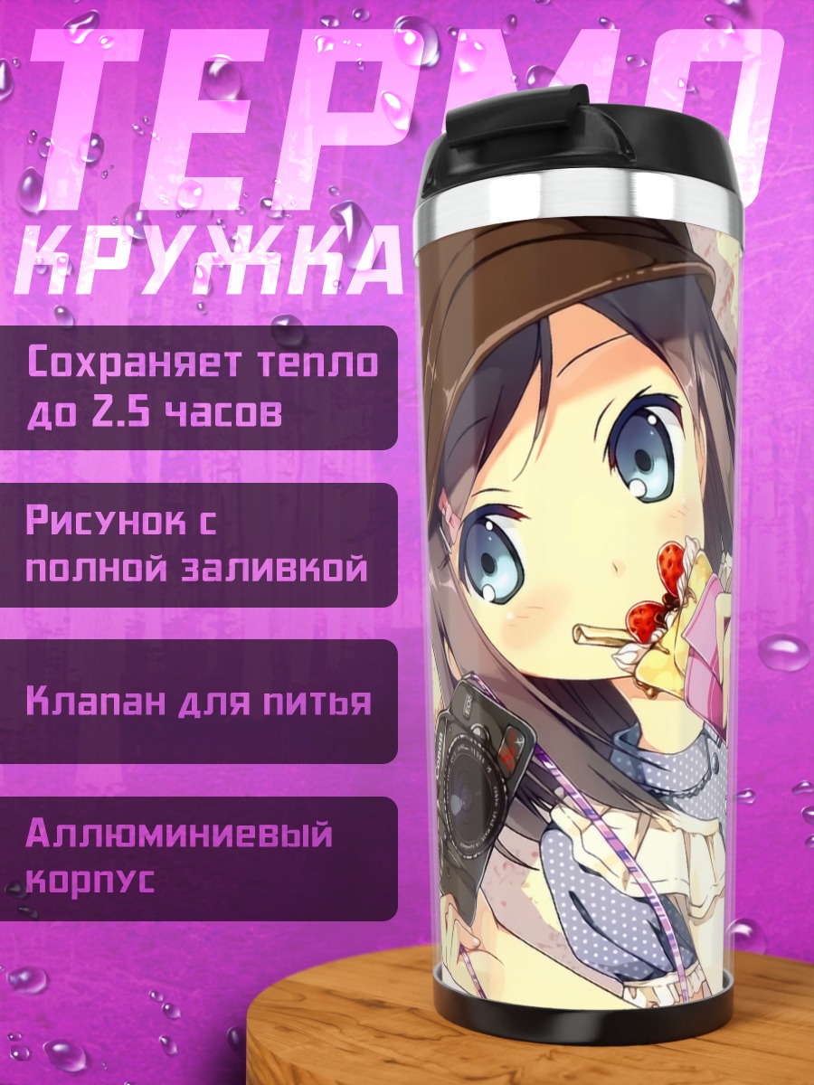 Термокружка Цукико Цуцукакуши с мороженым
