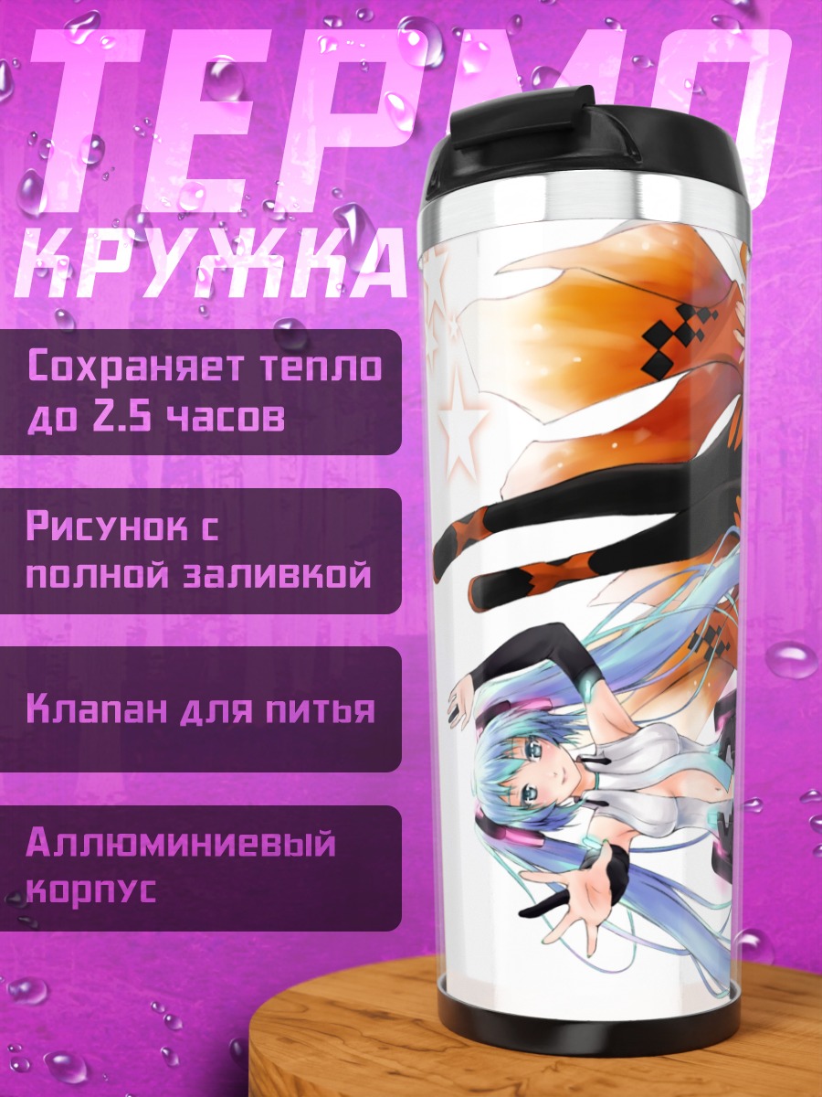 Термокружка Мику Хацунэ и Инори