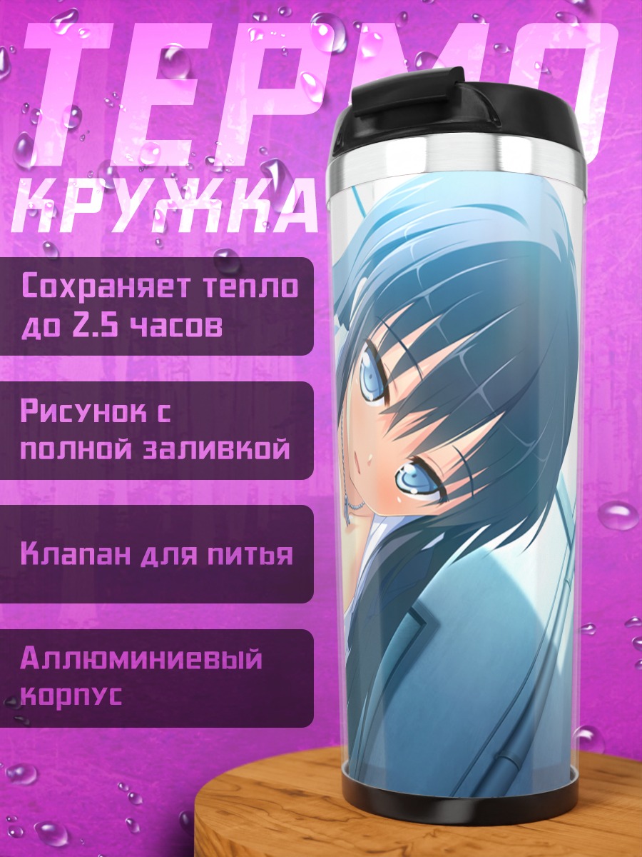 Термокружка Таканэ Хондо в белом