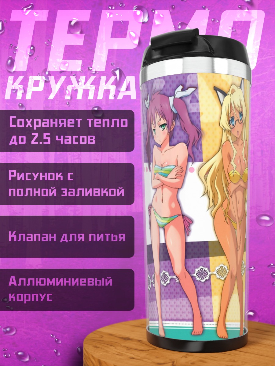 Термокружка Девушки Mayo Chiki!