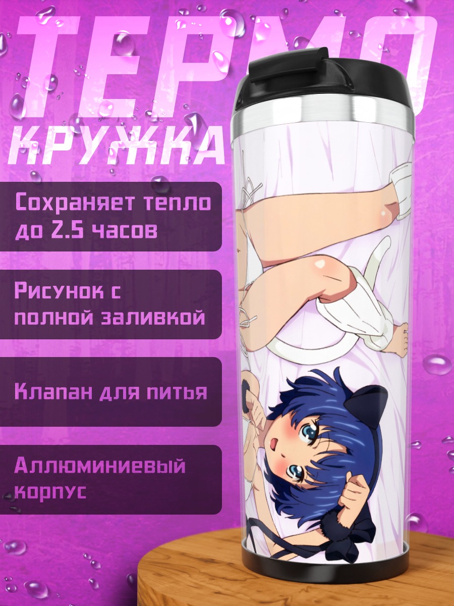 Термокружка Ичика Такацуки и Канна Танигава