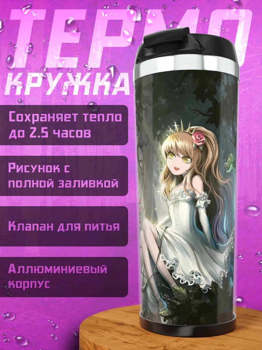 Термокружка Алиса в Стране чудес