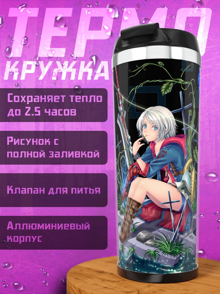 Термокружка Неро с мечом