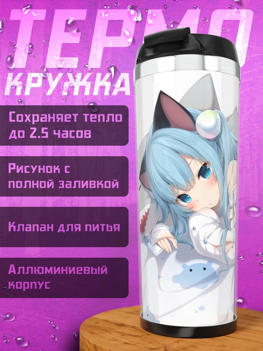 Термокружка Шизуку Некоха с сердцем