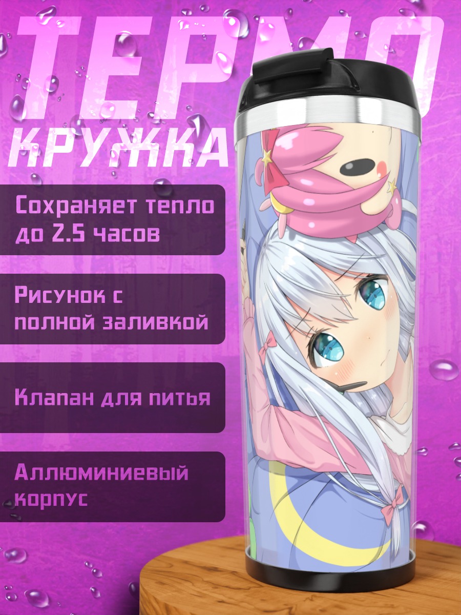 Термокружка Идзуми Сагири в пижаме
