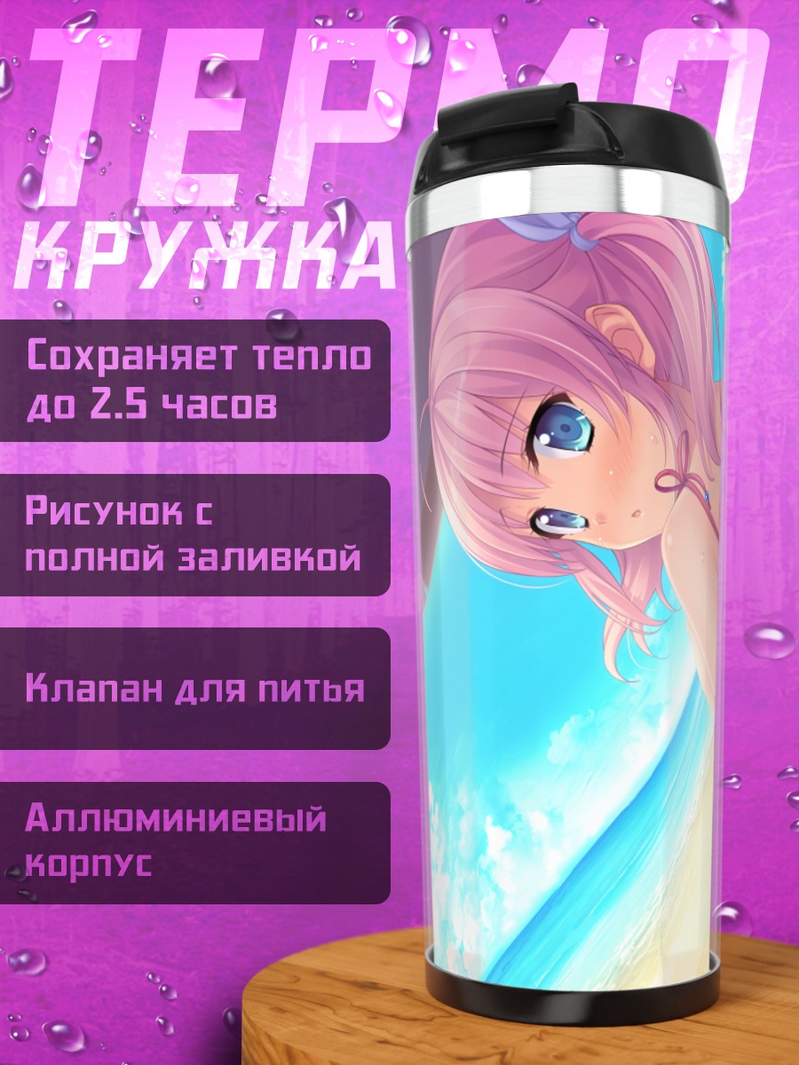 Термокружка Мику Хацунэ на пляже