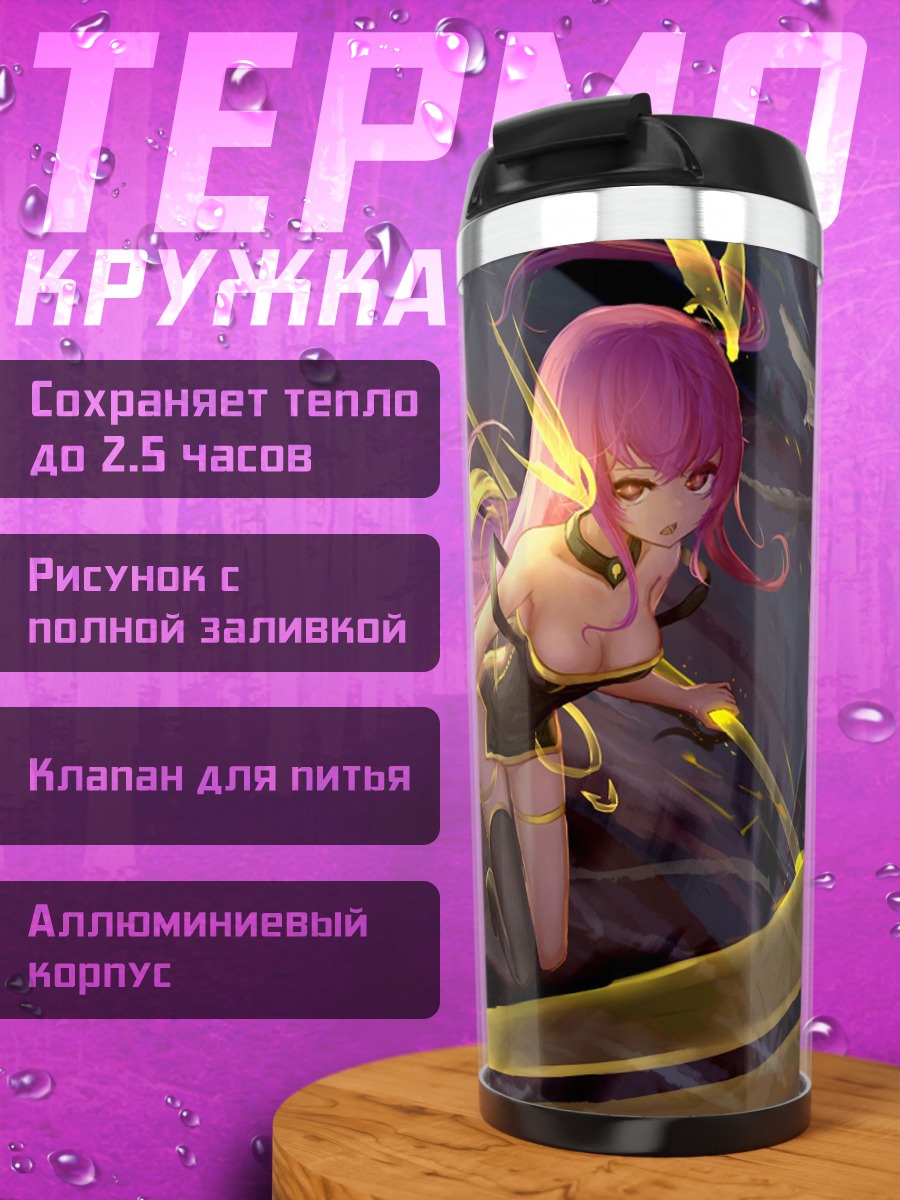 Термокружка Анастасия в золоте