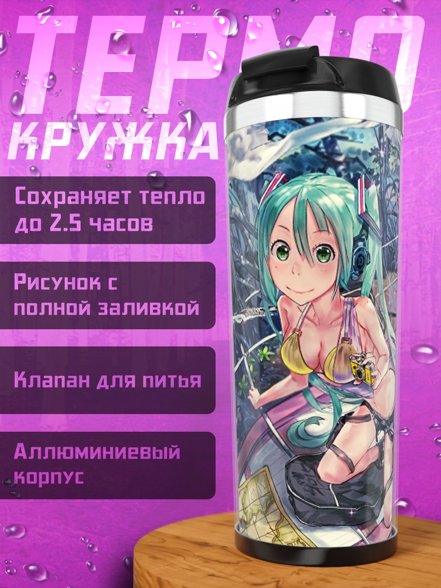 Термокружка Мику Хацунэ в лесу