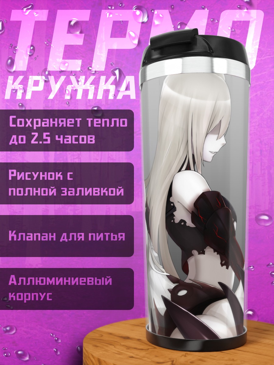 Термокружка Химе авианосный корабль