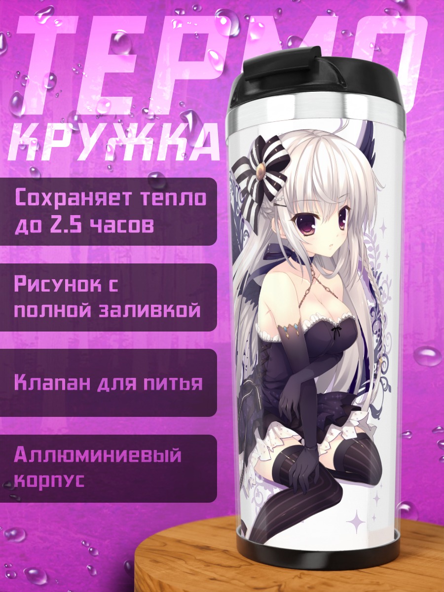 Термокружка Девушка с крыльями