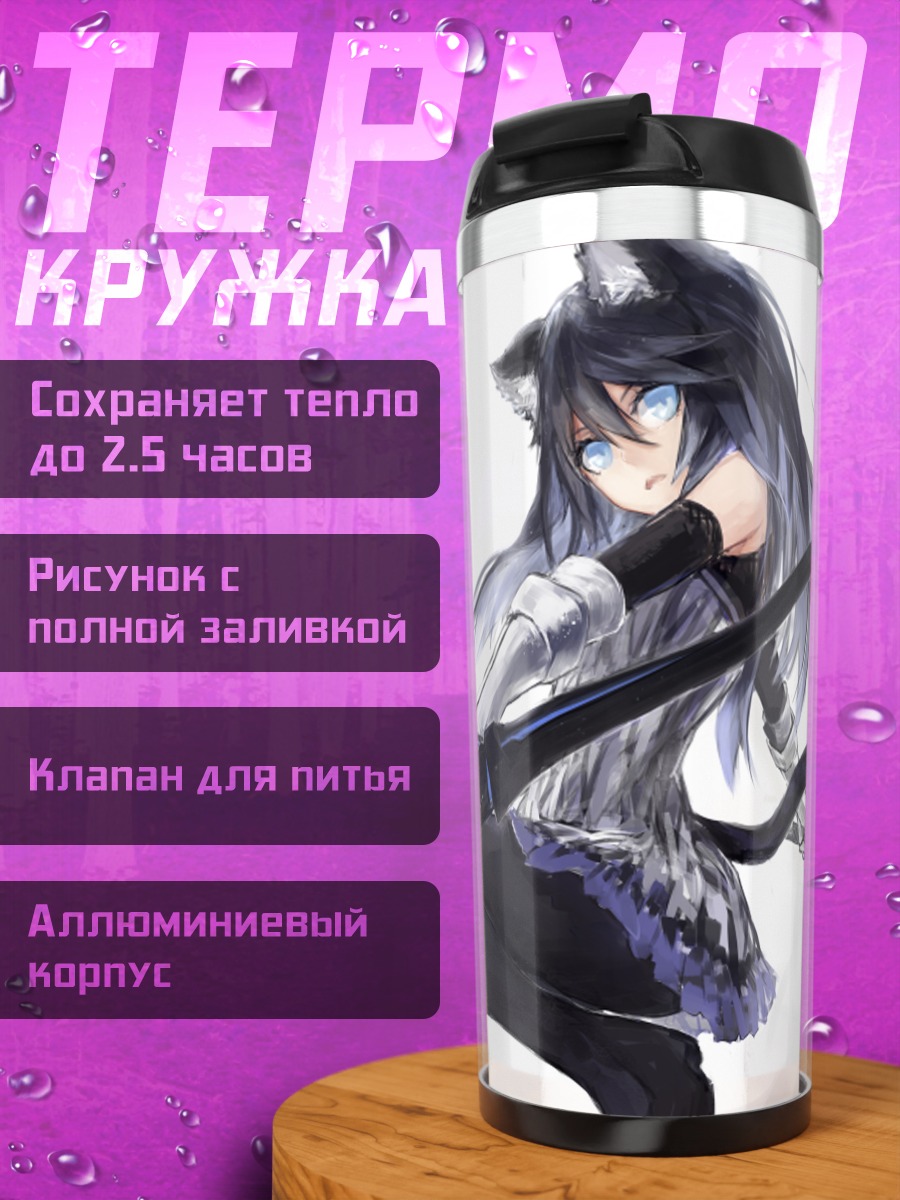 Термокружка Пиксив Фантазия с мечом