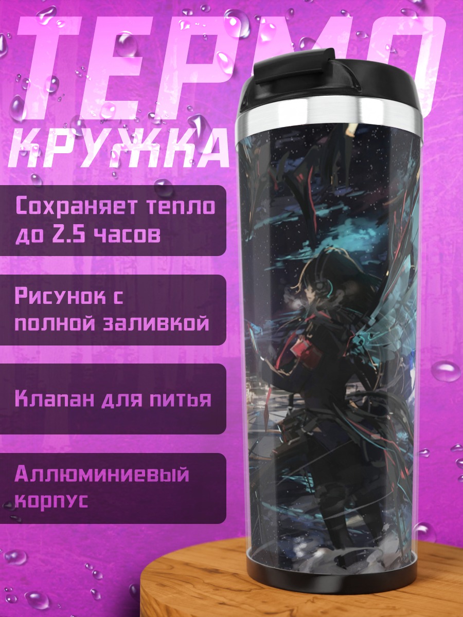 Термокружка Меха-девушка в космосе