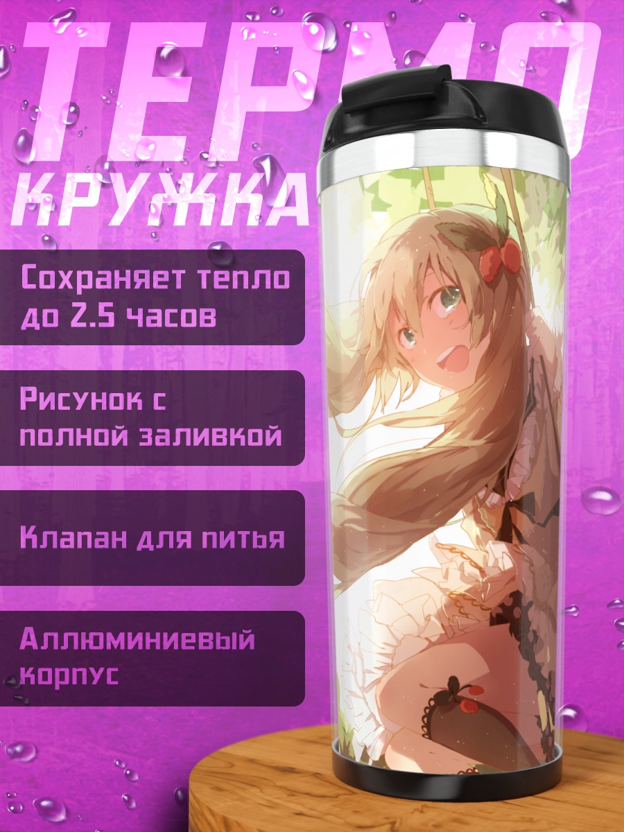 Термокружка Мику Хацунэ на качелях