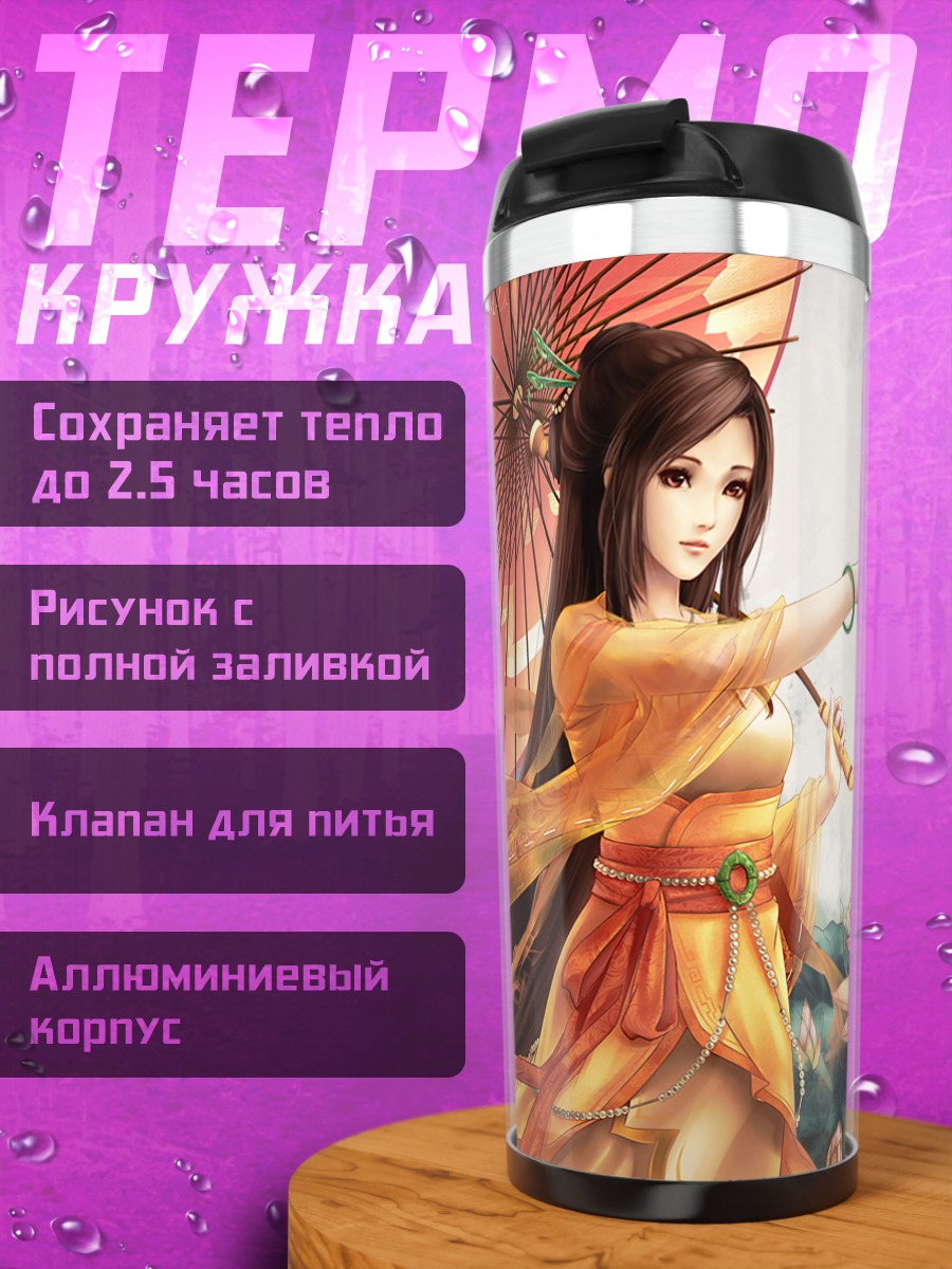 Термокружка Девушка с бабочкой
