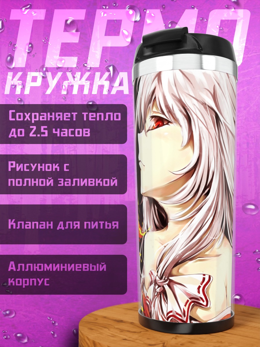 Термокружка Моко Фудзивара в огне
